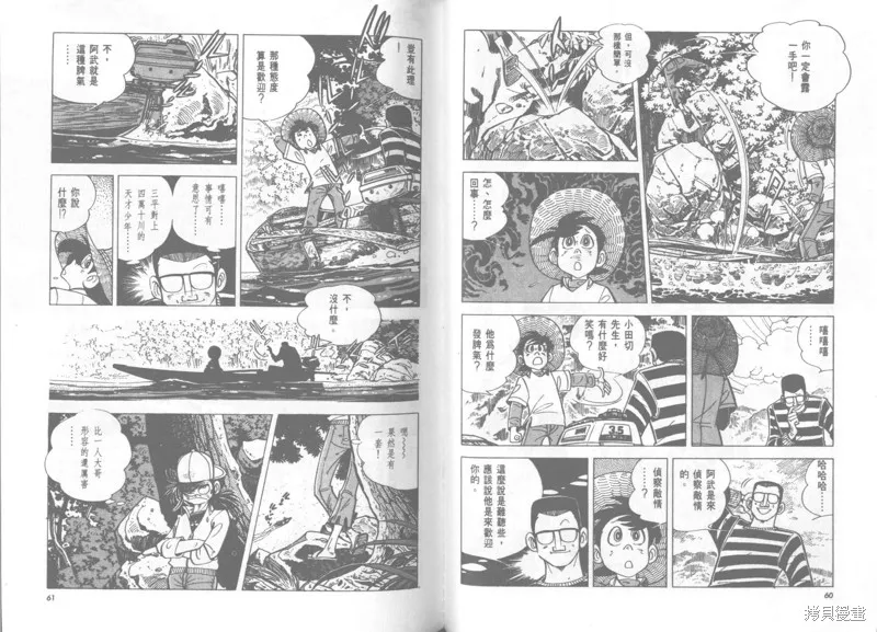 天才小釣手,VOL22,第31张