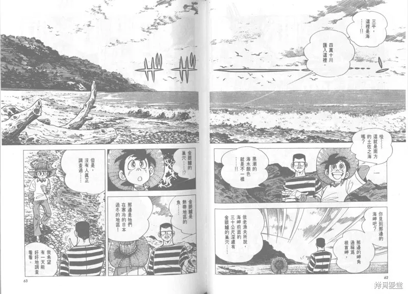 天才小釣手,VOL22,第32张