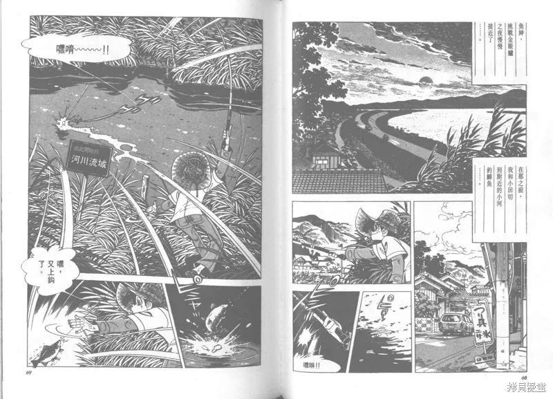 天才小釣手,VOL22,第35张