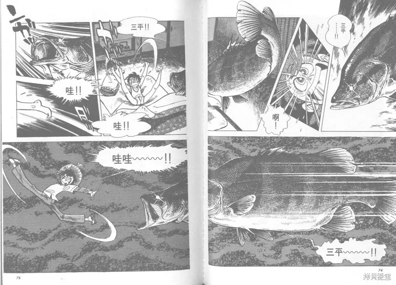 天才小釣手,VOL22,第38张