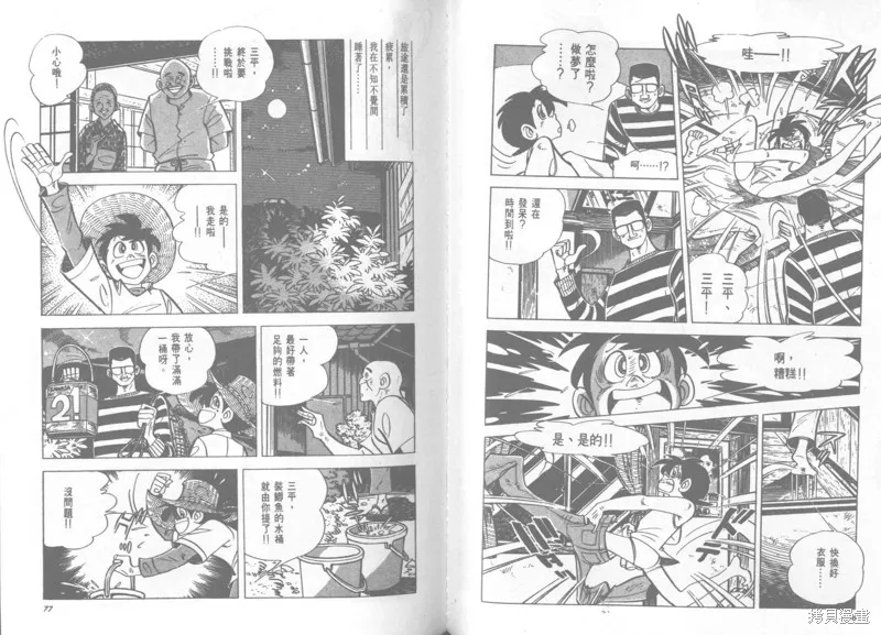 天才小釣手,VOL22,第39张