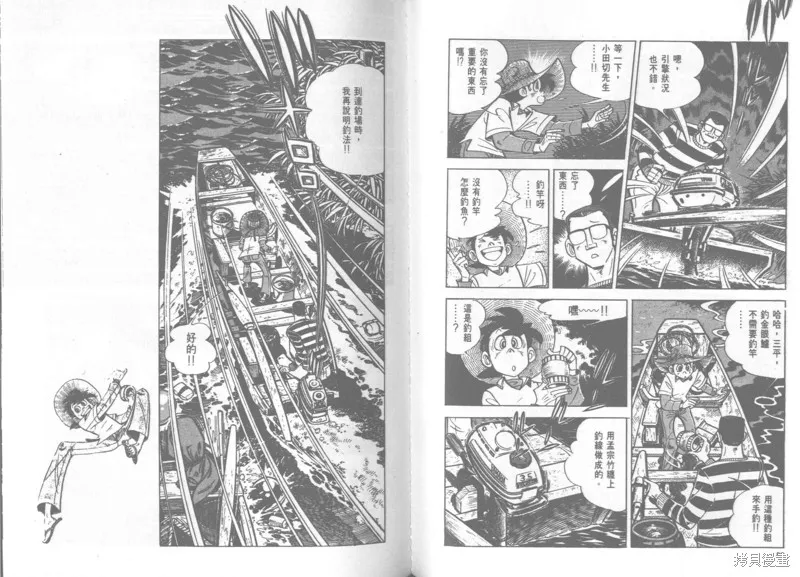 天才小釣手,VOL22,第41张