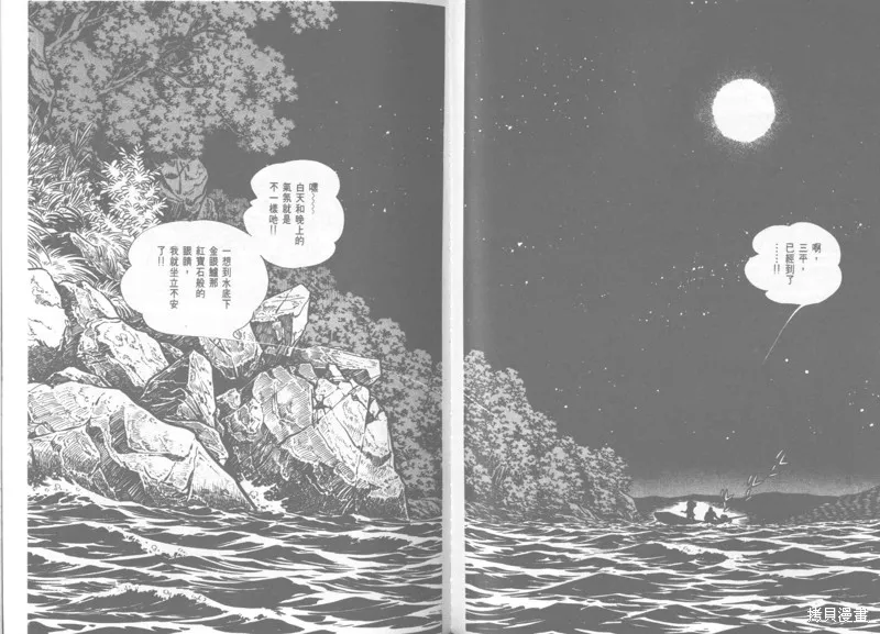 天才小釣手,VOL22,第43张