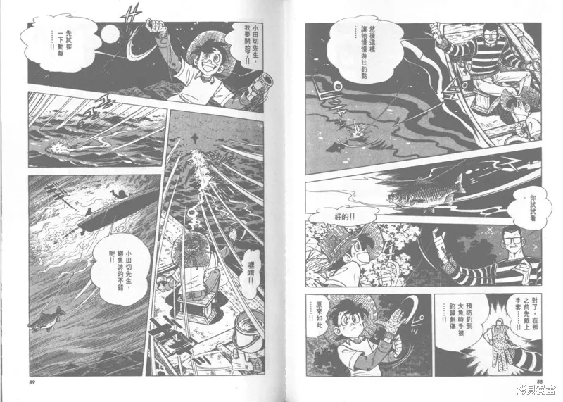 天才小釣手,VOL22,第45张