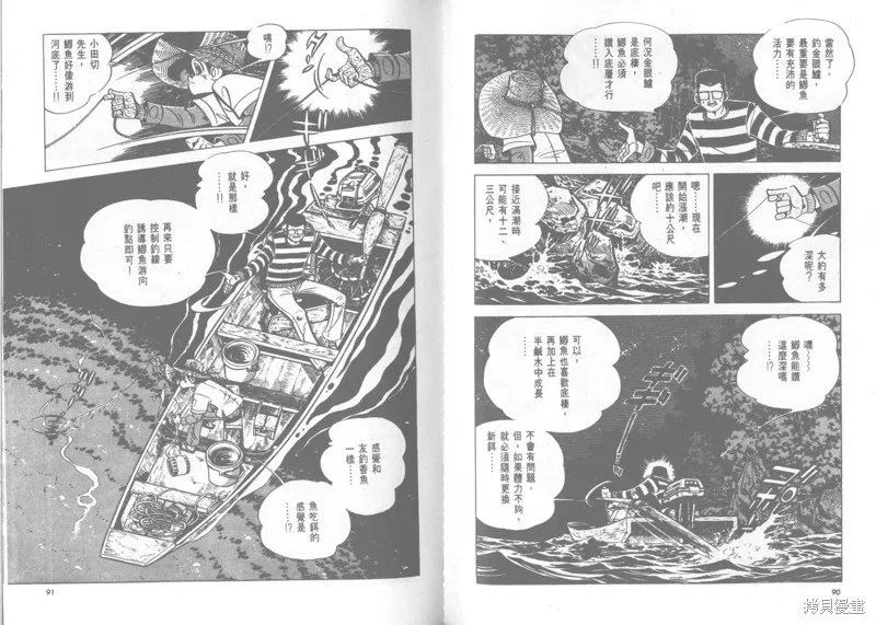 天才小釣手,VOL22,第46张