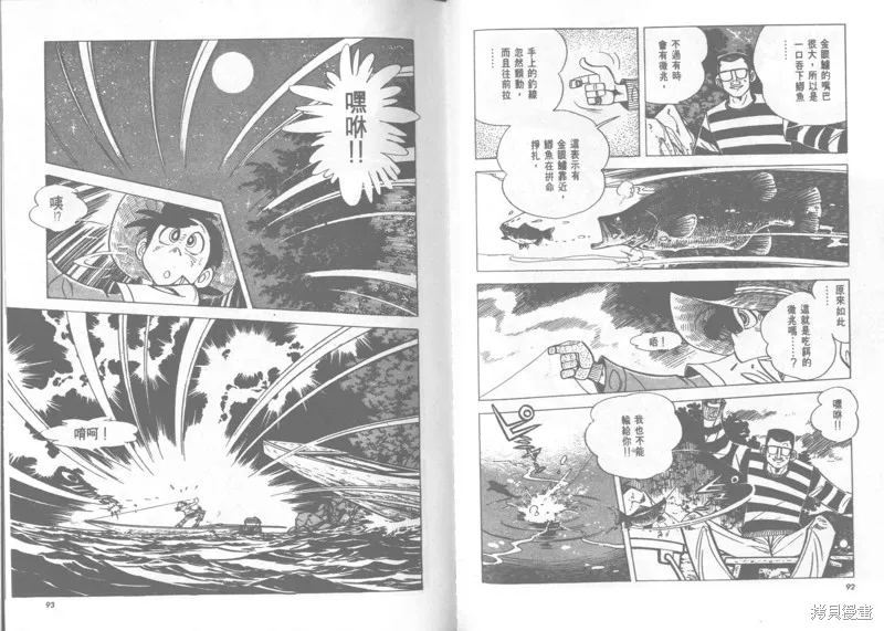 天才小釣手,VOL22,第47张