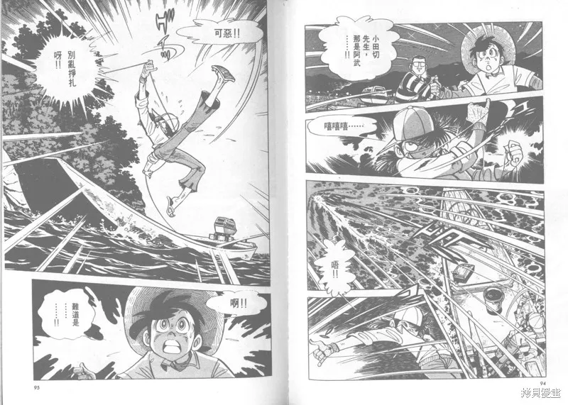 天才小釣手,VOL22,第48张