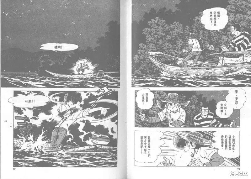 天才小釣手,VOL22,第49张