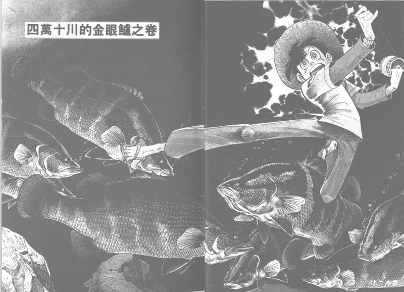 天才小釣手,VOL22,第5张