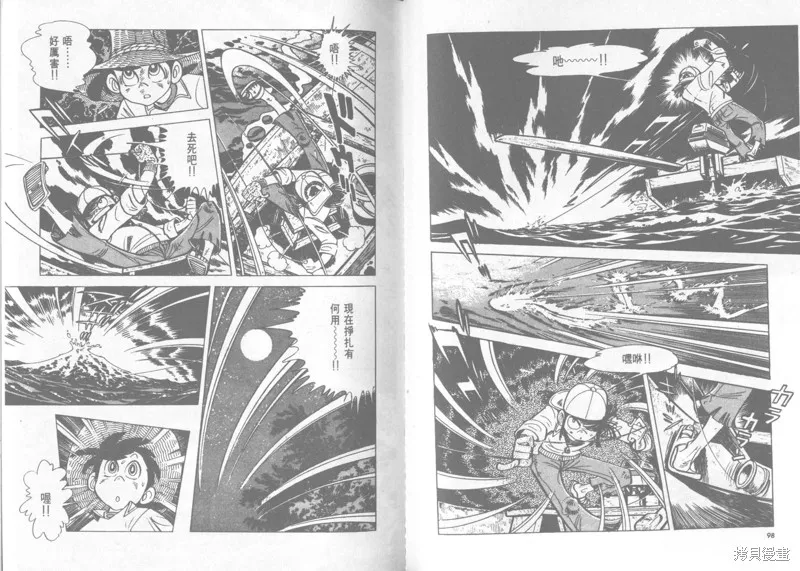 天才小釣手,VOL22,第50张