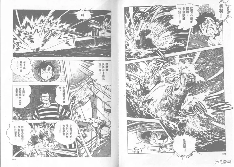 天才小釣手,VOL22,第52张