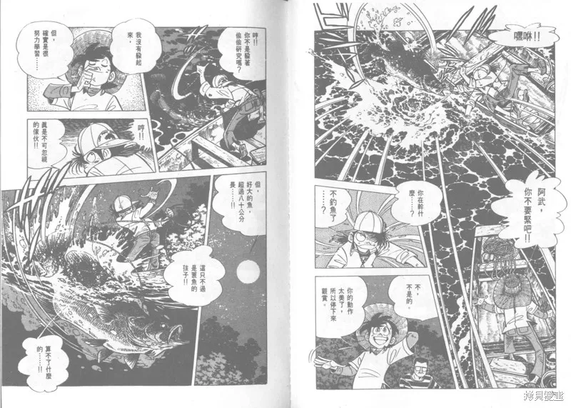 天才小釣手,VOL22,第55张