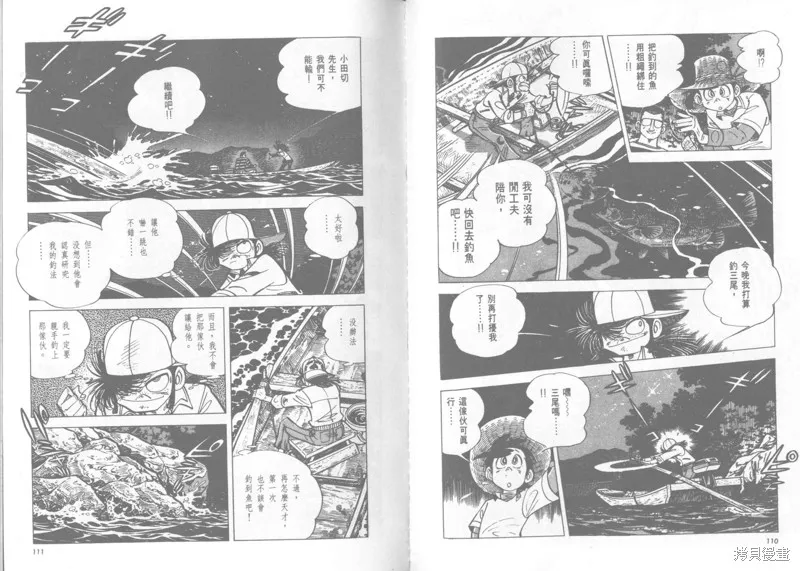 天才小釣手,VOL22,第56张