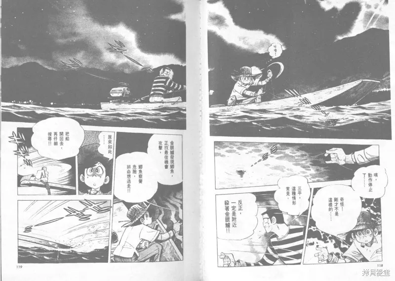 天才小釣手,VOL22,第60张
