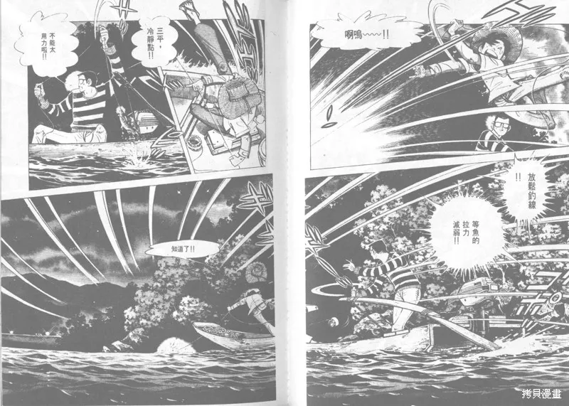 天才小釣手,VOL22,第62张