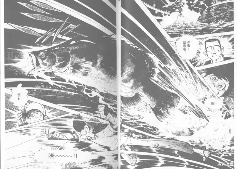 天才小釣手,VOL22,第64张