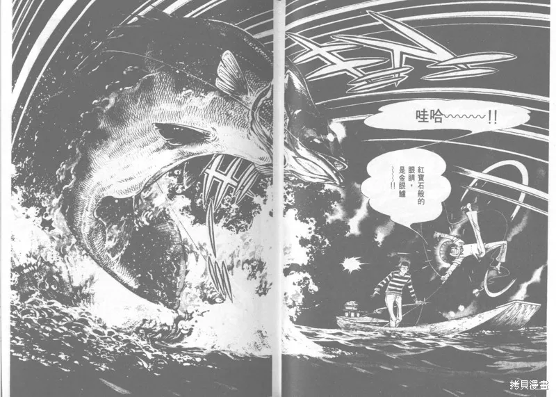 天才小釣手,VOL22,第65张