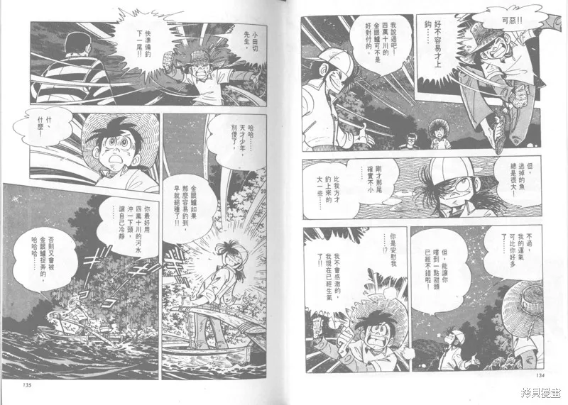 天才小釣手,VOL22,第68张