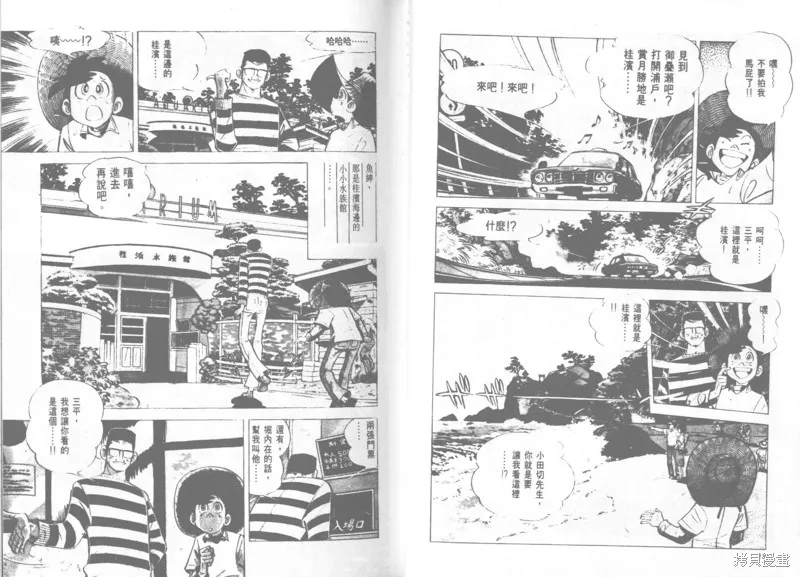 天才小釣手,VOL22,第7张