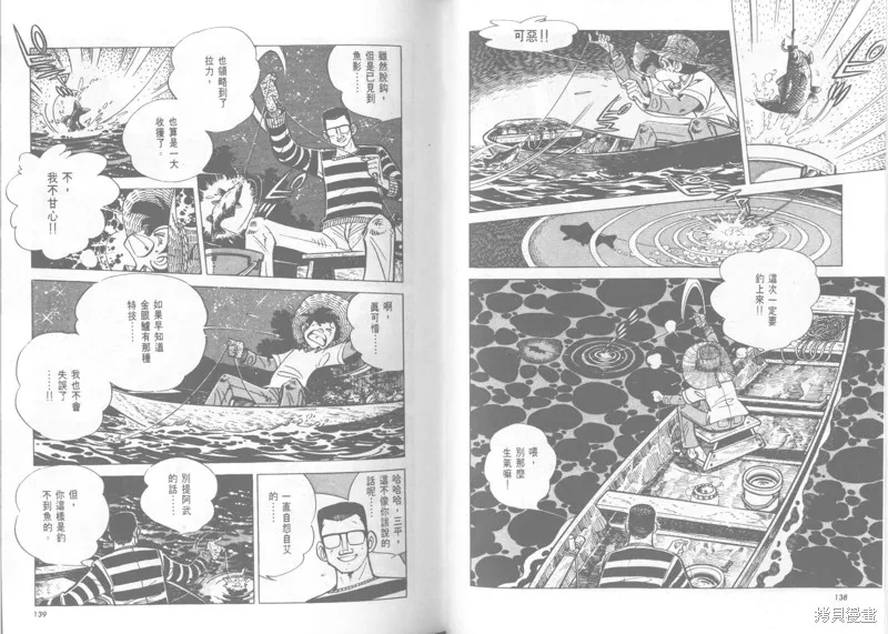 天才小釣手,VOL22,第70张
