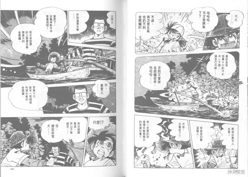 天才小釣手,VOL22,第71张