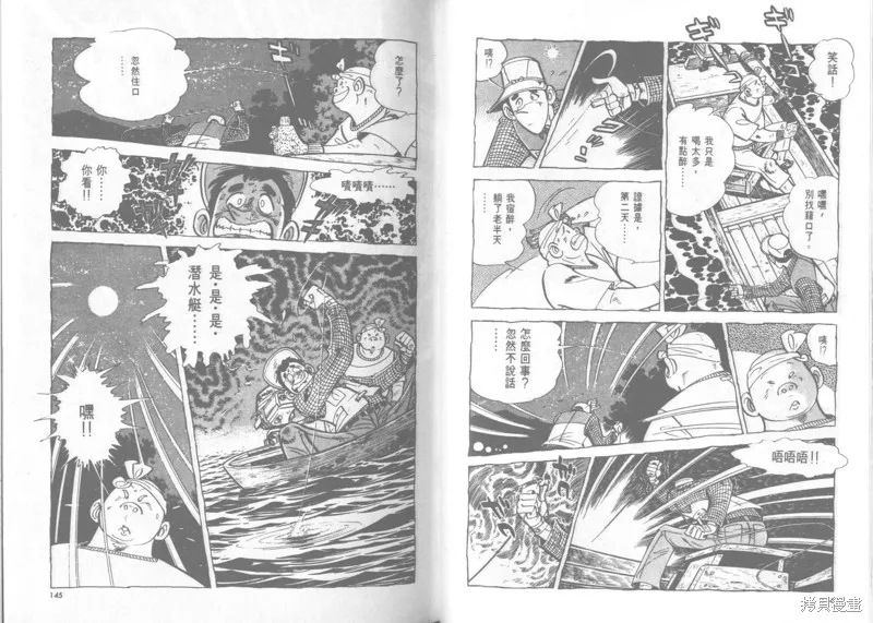 天才小釣手,VOL22,第73张
