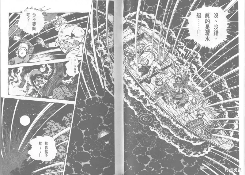 天才小釣手,VOL22,第74张