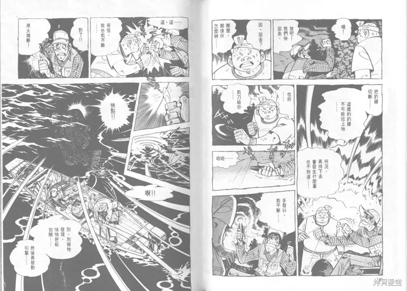 天才小釣手,VOL22,第76张