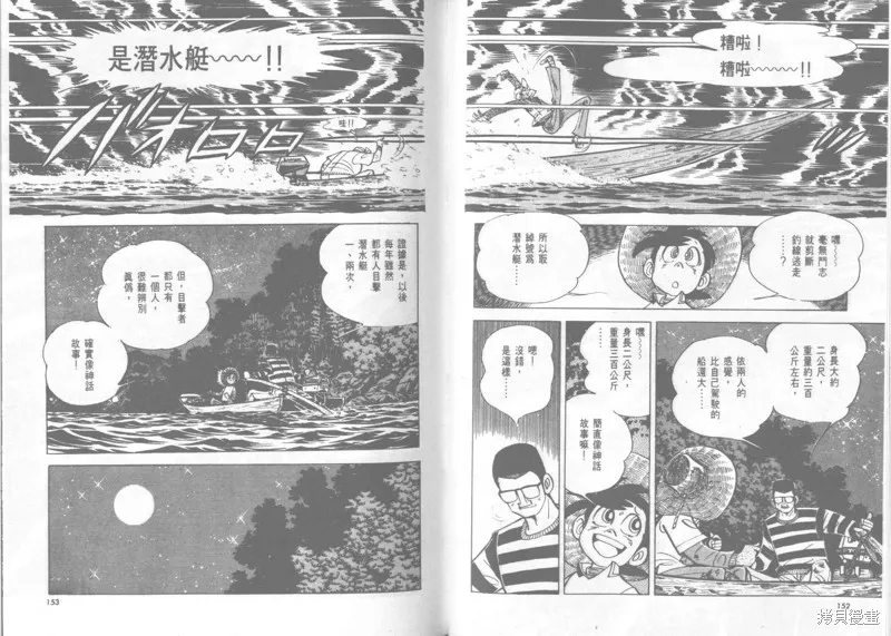 天才小釣手,VOL22,第77张