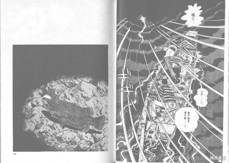 天才小釣手,VOL22,第79张