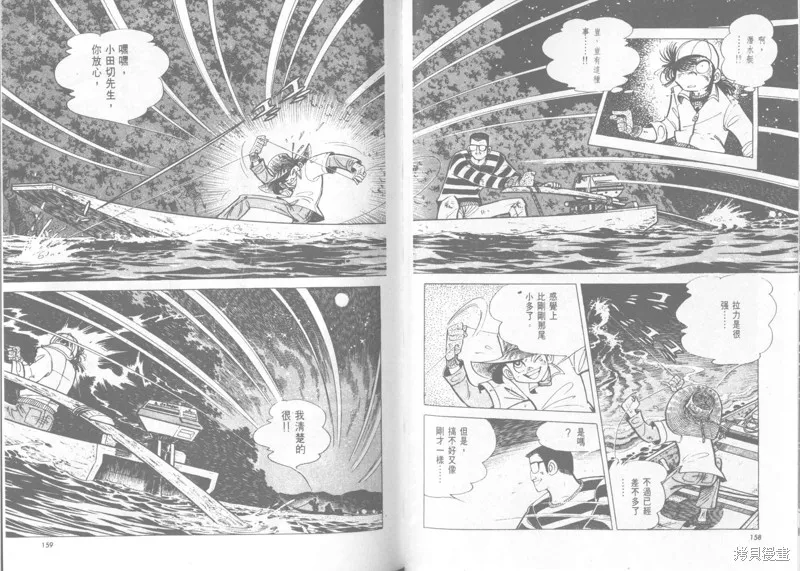 天才小釣手,VOL22,第80张