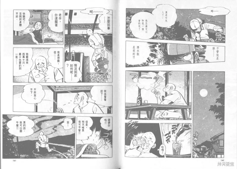 天才小釣手,VOL22,第81张