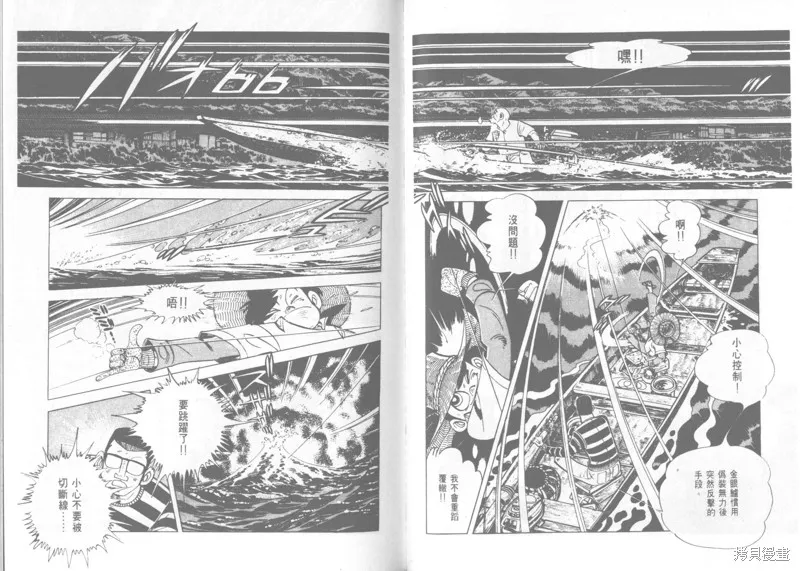 天才小釣手,VOL22,第82张
