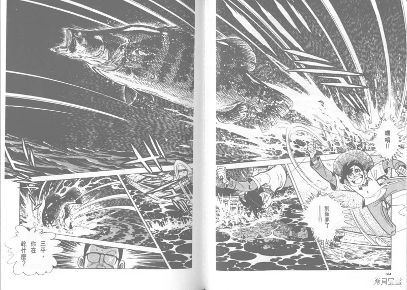 天才小釣手,VOL22,第83张