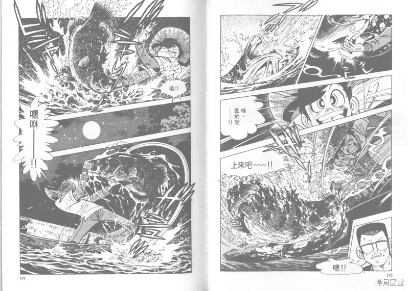天才小釣手,VOL22,第86张