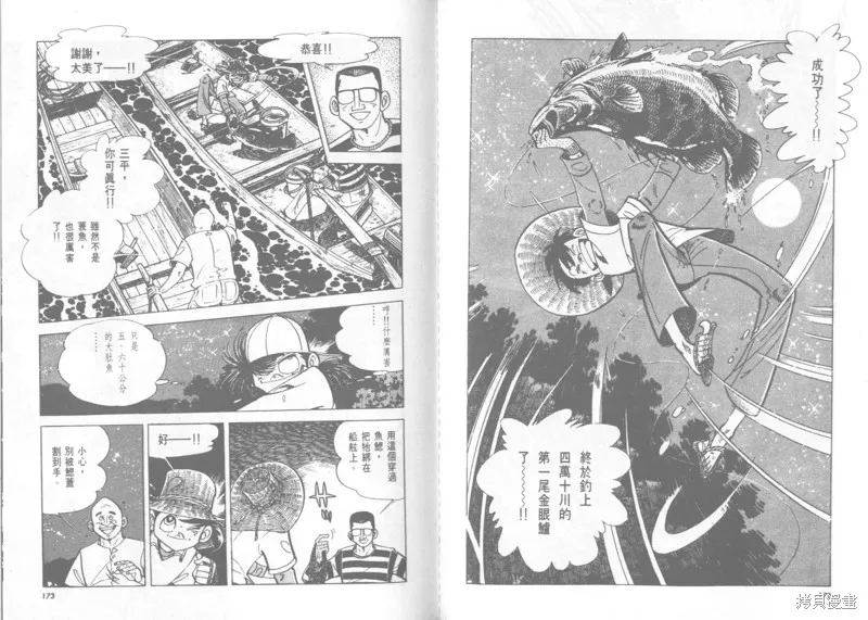 天才小釣手,VOL22,第87张