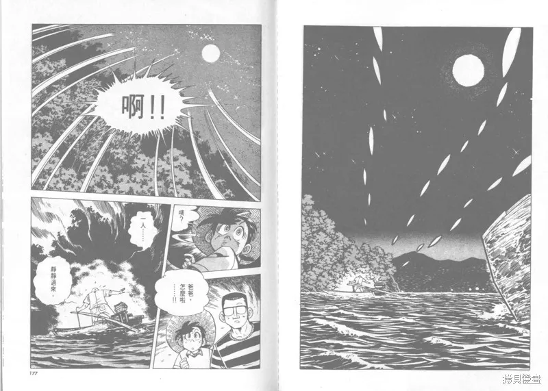 天才小釣手,VOL22,第89张