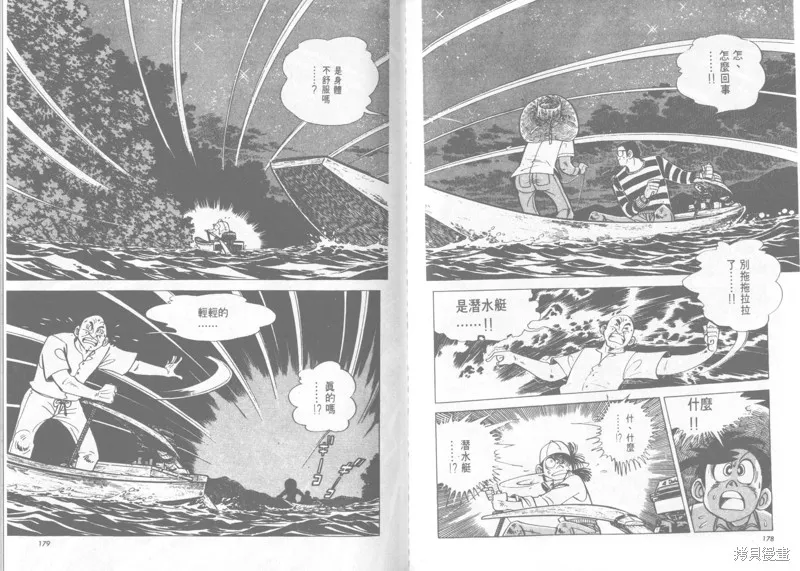 天才小釣手,VOL22,第90张