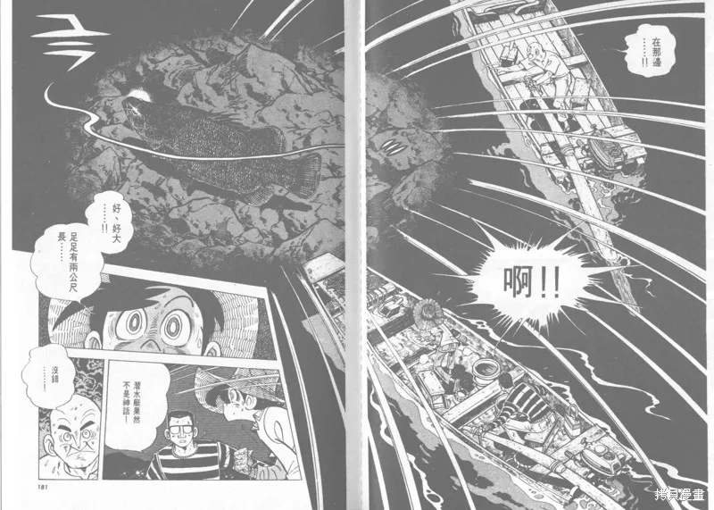 天才小釣手,VOL22,第91张