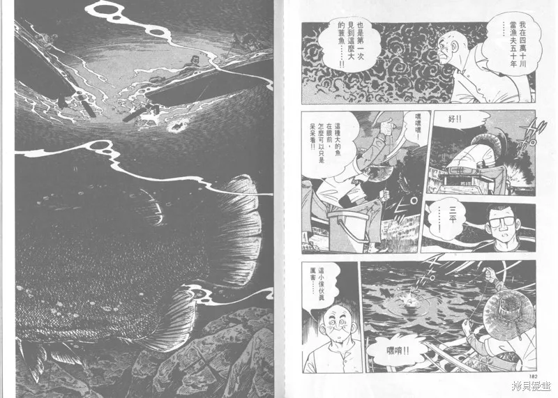 天才小釣手,VOL22,第92张