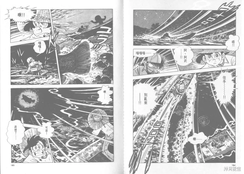 天才小釣手,VOL22,第93张
