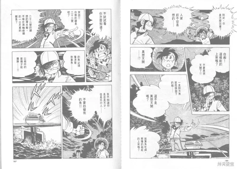 天才小釣手,VOL22,第94张