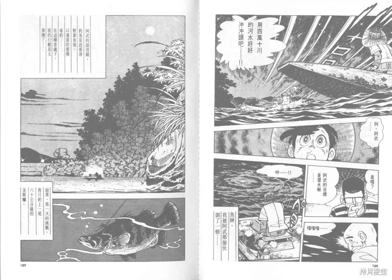 天才小釣手,VOL22,第95张