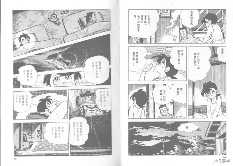 天才小釣手,VOL22,第96张