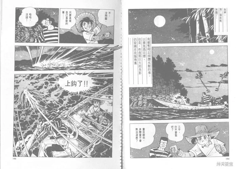天才小釣手,VOL22,第98张