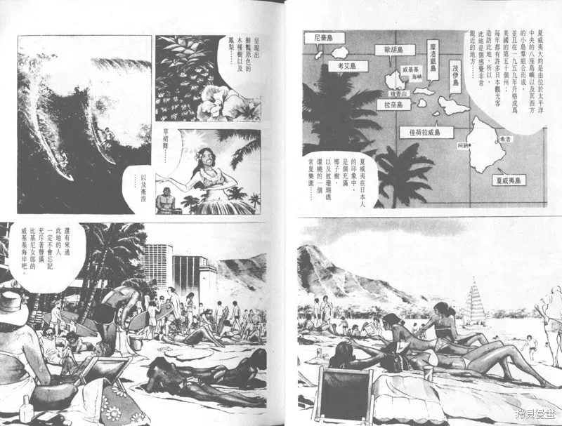 天才小釣手,VOL31,第10张