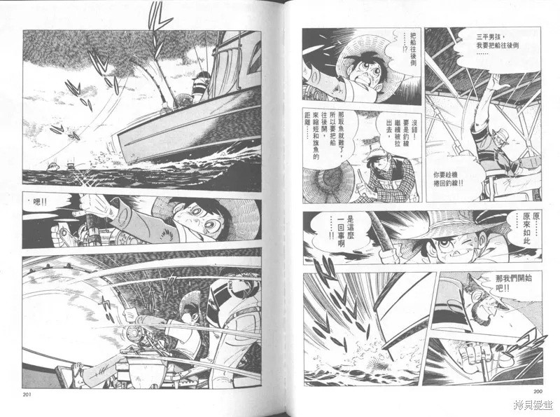 天才小釣手,VOL31,第101张