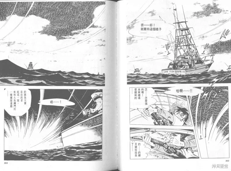 天才小釣手,VOL31,第102张