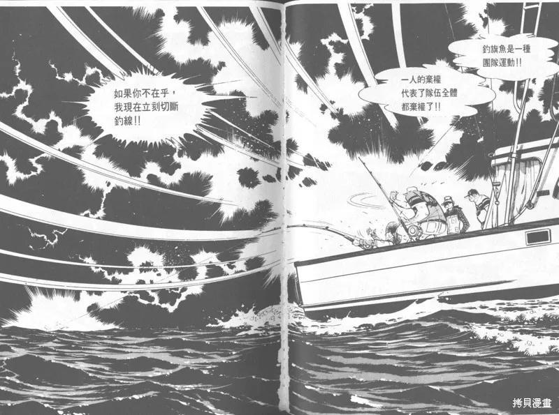 天才小釣手,VOL31,第106张