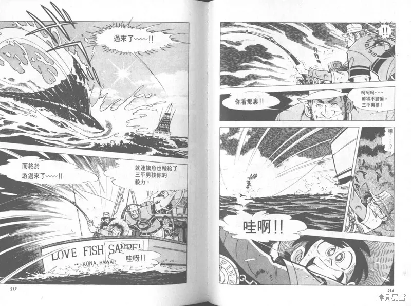 天才小釣手,VOL31,第109张
